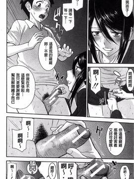 [風的工房][いのまる] 座敷姫の玩具_023