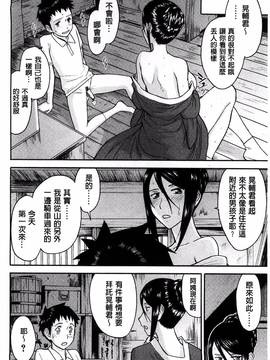 [風的工房][いのまる] 座敷姫の玩具_033