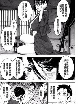 [風的工房][いのまる] 座敷姫の玩具_034