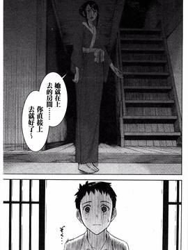 [風的工房][いのまる] 座敷姫の玩具_036