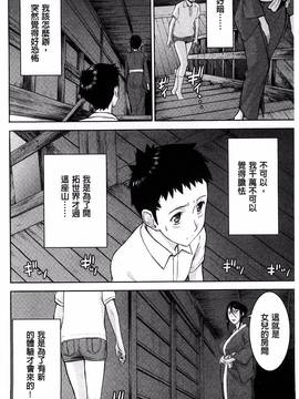 [風的工房][いのまる] 座敷姫の玩具_037