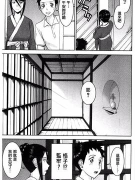 [風的工房][いのまる] 座敷姫の玩具_038