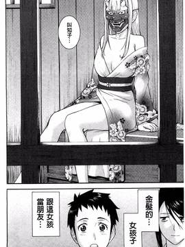 [風的工房][いのまる] 座敷姫の玩具_039