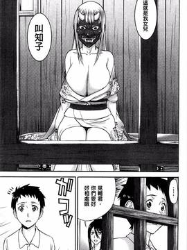 [風的工房][いのまる] 座敷姫の玩具_040
