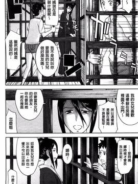 [風的工房][いのまる] 座敷姫の玩具_041