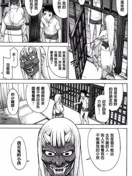 [風的工房][いのまる] 座敷姫の玩具_044