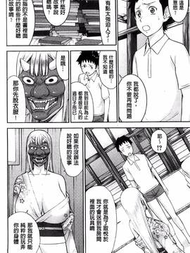 [風的工房][いのまる] 座敷姫の玩具_045