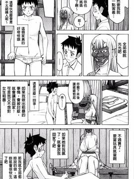 [風的工房][いのまる] 座敷姫の玩具_046