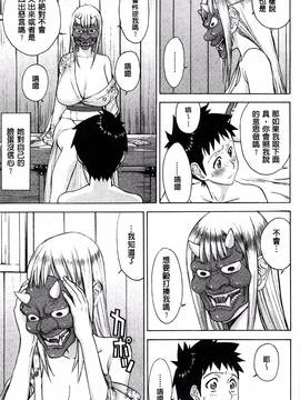 [風的工房][いのまる] 座敷姫の玩具_048