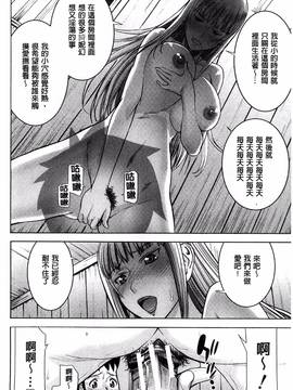 [風的工房][いのまる] 座敷姫の玩具_053