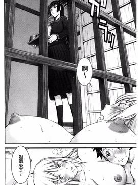 [風的工房][いのまる] 座敷姫の玩具_067