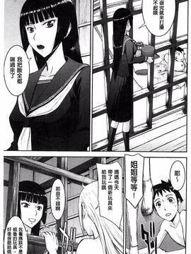 [風的工房][いのまる] 座敷姫の玩具_068