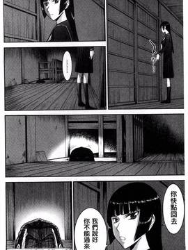 [風的工房][いのまる] 座敷姫の玩具_071