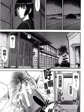 [風的工房][いのまる] 座敷姫の玩具_072