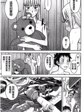 [風的工房][いのまる] 座敷姫の玩具_076