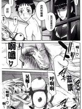[風的工房][いのまる] 座敷姫の玩具_088