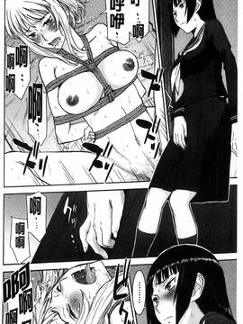 [風的工房][いのまる] 座敷姫の玩具_089