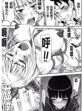 [風的工房][いのまる] 座敷姫の玩具_092