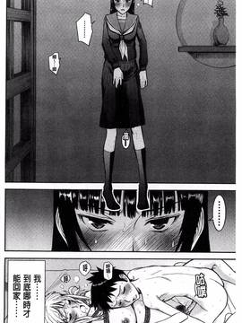 [風的工房][いのまる] 座敷姫の玩具_095