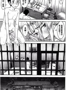 [風的工房][いのまる] 座敷姫の玩具_098