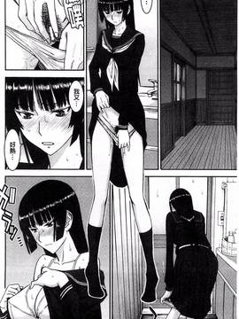 [風的工房][いのまる] 座敷姫の玩具_099