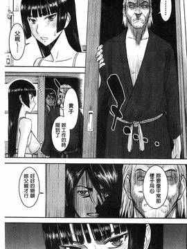 [風的工房][いのまる] 座敷姫の玩具_100