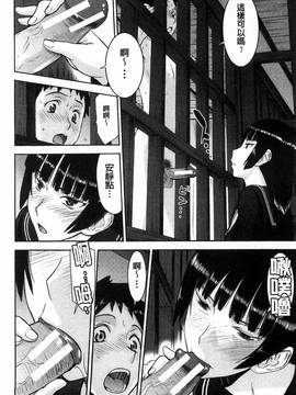 [風的工房][いのまる] 座敷姫の玩具_109