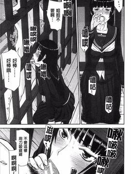 [風的工房][いのまる] 座敷姫の玩具_110