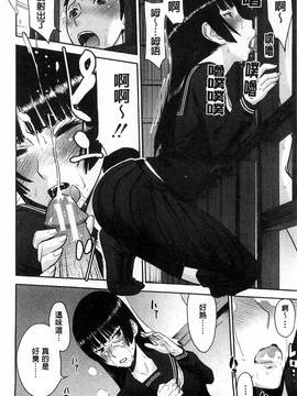 [風的工房][いのまる] 座敷姫の玩具_111