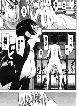 [風的工房][いのまる] 座敷姫の玩具_116