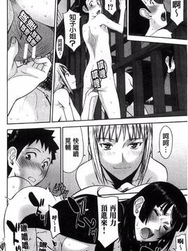 [風的工房][いのまる] 座敷姫の玩具_117