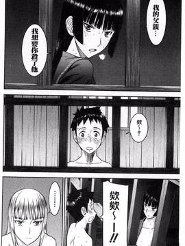 [風的工房][いのまる] 座敷姫の玩具_123