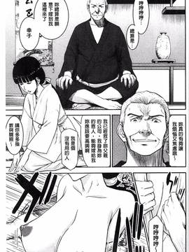 [風的工房][いのまる] 座敷姫の玩具_126