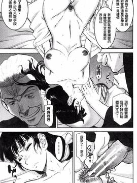 [風的工房][いのまる] 座敷姫の玩具_128