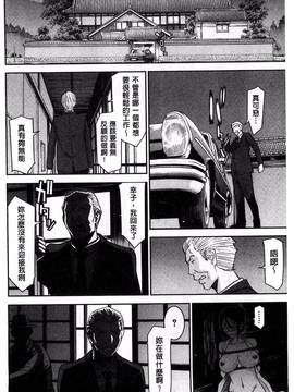 [風的工房][いのまる] 座敷姫の玩具_135