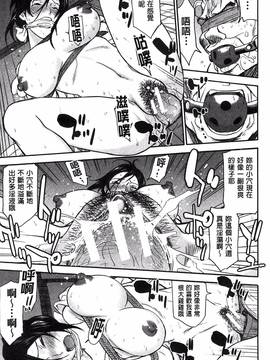 [風的工房][いのまる] 座敷姫の玩具_142