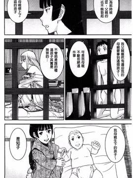[風的工房][いのまる] 座敷姫の玩具_151