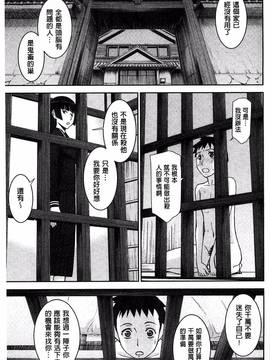 [風的工房][いのまる] 座敷姫の玩具_152