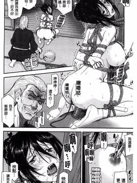 [風的工房][いのまる] 座敷姫の玩具_157