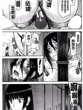 [風的工房][いのまる] 座敷姫の玩具_158