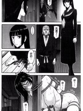 [風的工房][いのまる] 座敷姫の玩具_159