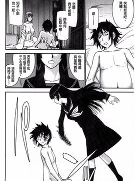 [風的工房][いのまる] 座敷姫の玩具_163
