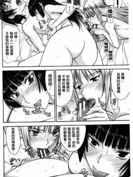 [風的工房][いのまる] 座敷姫の玩具_167
