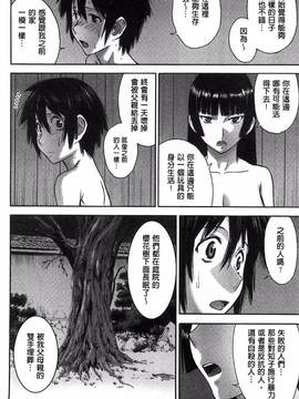 [風的工房][いのまる] 座敷姫の玩具_177