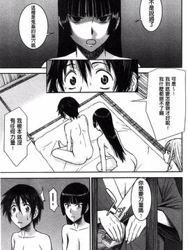 [風的工房][いのまる] 座敷姫の玩具_178