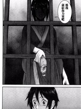 [風的工房][いのまる] 座敷姫の玩具_179