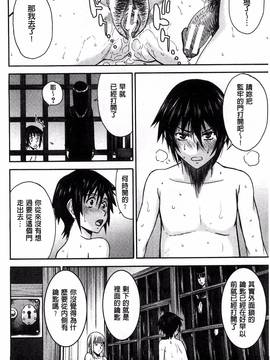 [風的工房][いのまる] 座敷姫の玩具_183