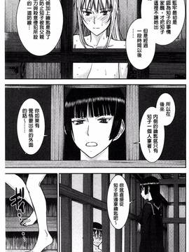 [風的工房][いのまる] 座敷姫の玩具_184