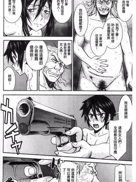 [風的工房][いのまる] 座敷姫の玩具_189