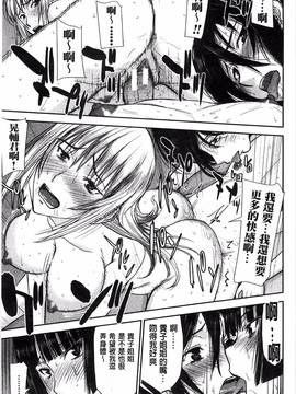 [風的工房][いのまる] 座敷姫の玩具_204